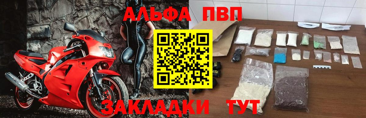 A-PVP СК КРИС  Alpha-PVP СК КРИС  Вход с VPN  Нарткала 