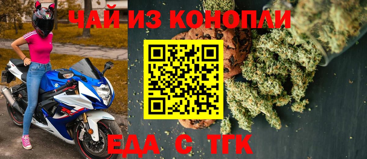 Нарткала  Печенье с ТГК марихуана  Вход с VPN 