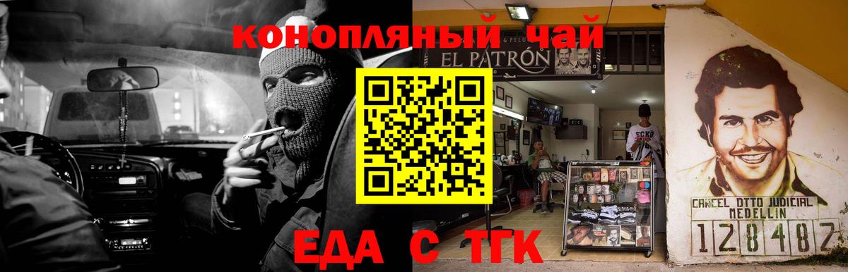 Еда ТГК конопля Нарткала