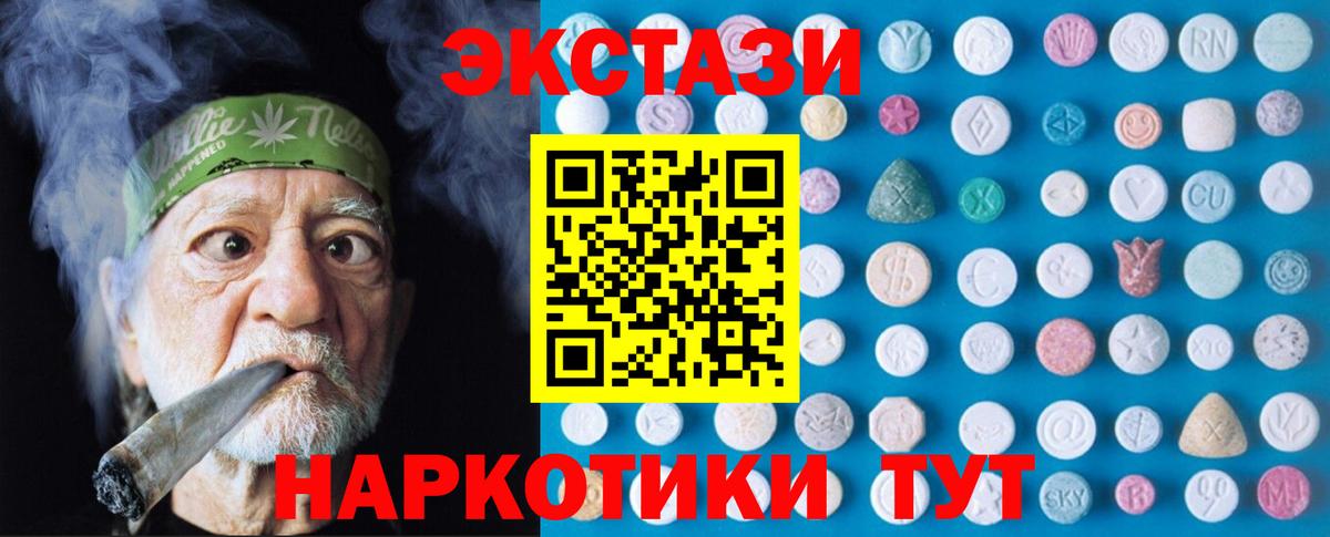 blacksprut сайт  Вход с VPN  Экстази 300 mg  ЭКСТАЗИ  Нарткала  Ecstasy Cube 
