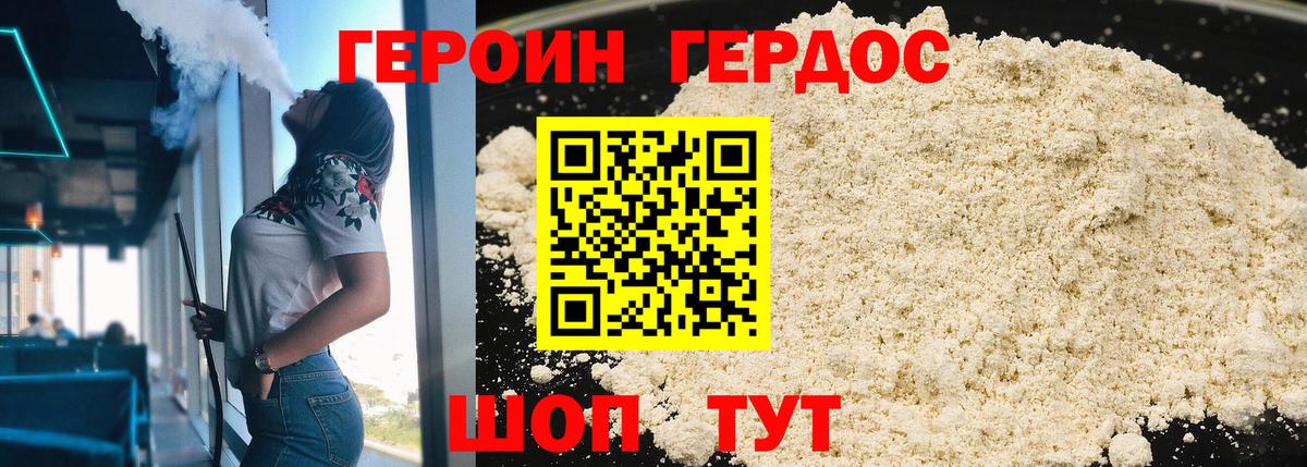 ГЕРОИН герыч  Вход с VPN  Героин  Нарткала 