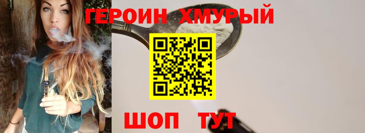 ГЕРОИН белый Нарткала
