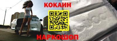 кокаин премиум Волгодонск