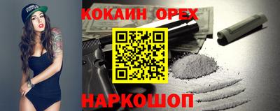 кокаин премиум Волгодонск