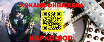 кокаин премиум Волгодонск