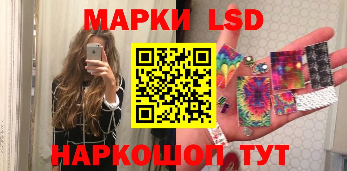 LSD-25 экстази кислота  ЛСД экстази кислота  Нарткала  Вход с VPN 
