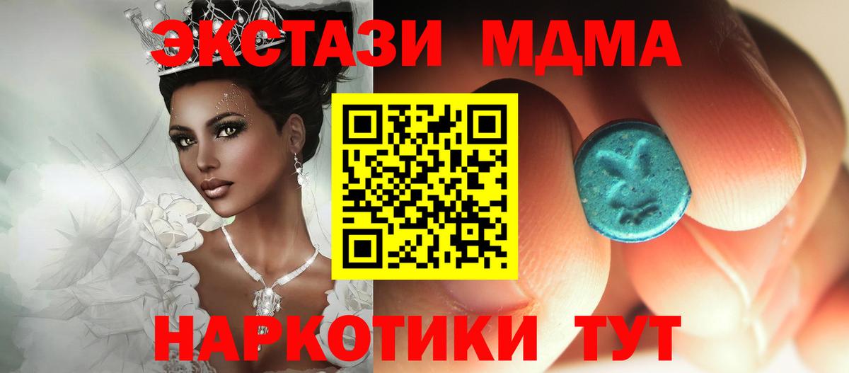 МДМА  МДМА молли  Вход с VPN  Нарткала  МДМА Molly 