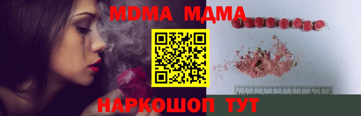 MDMA crystal Нарткала