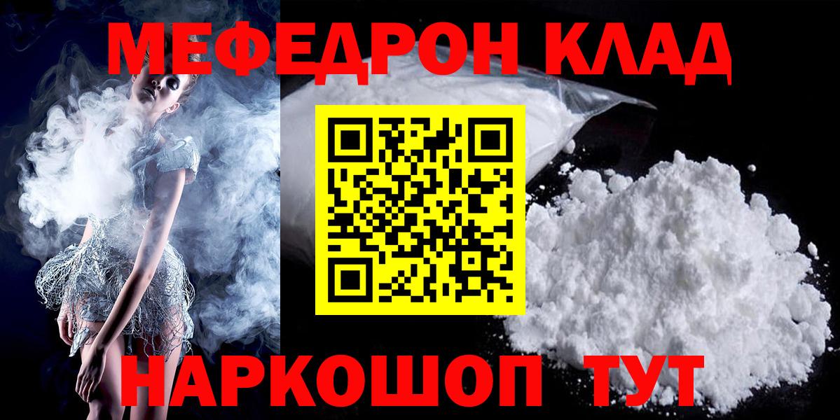 Нарткала  МЕФ мяу мяу  Меф  цена наркотик  Вход с VPN 
