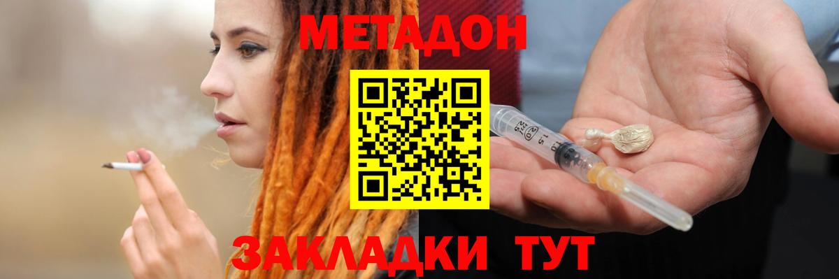 Нарткала  дарк нет состав  Вход с VPN  МЕТАДОН белоснежный 