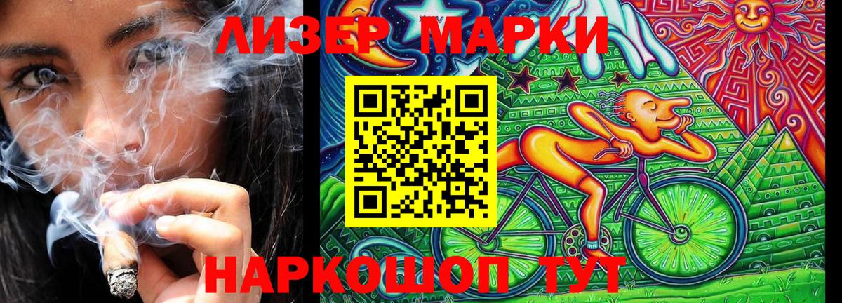 Марки 25I-NBOMe 1500мкг Нарткала