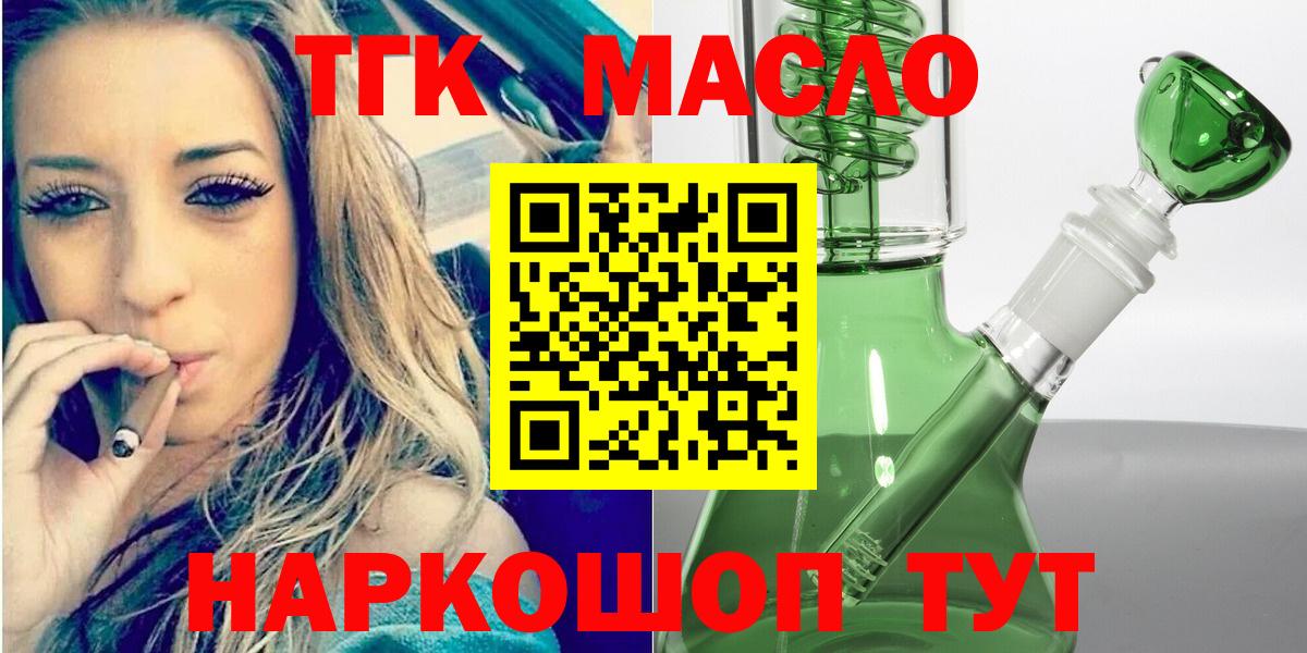 ТГК вейп Нарткала