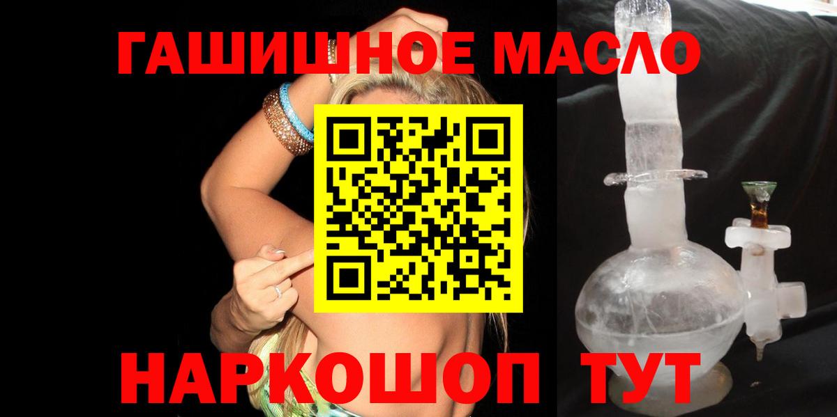 Дистиллят ТГК концентрат  Вход с VPN  Нарткала 